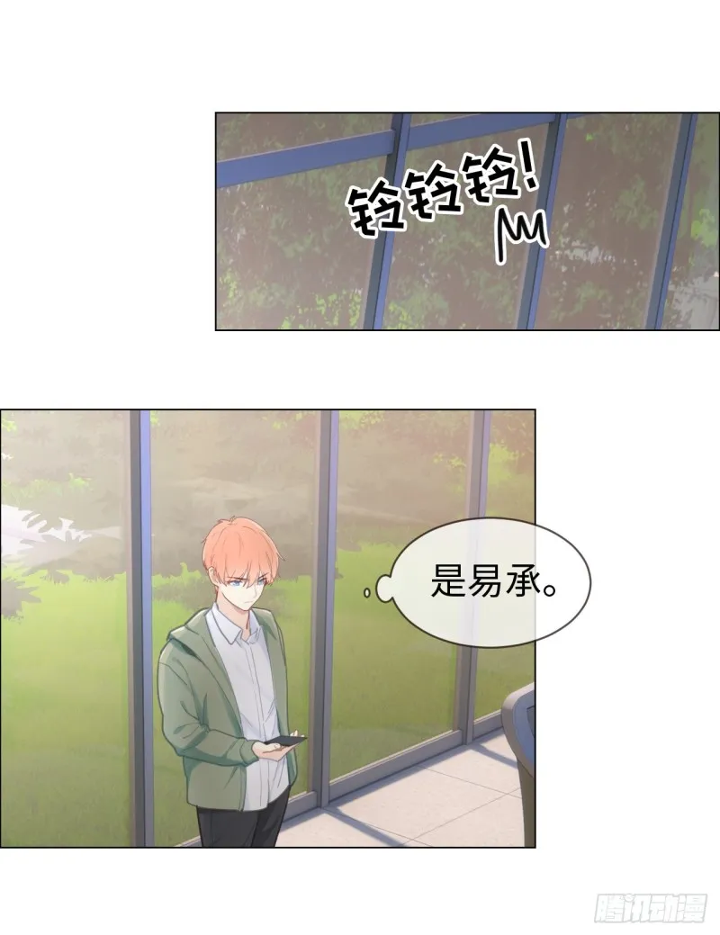 第74话：“玩物” 第4页