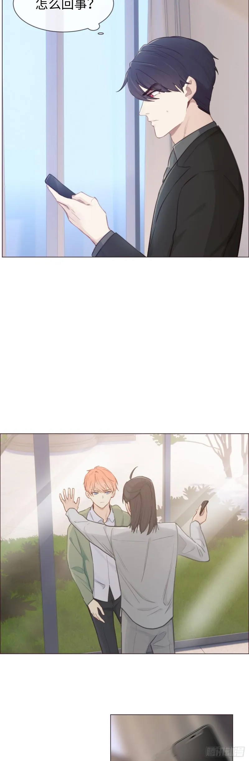 第74话：“玩物” 第6页