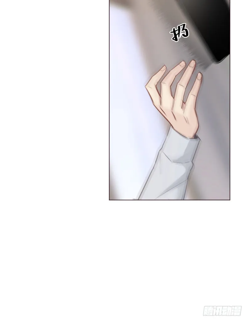 第74话：“玩物” 第7页
