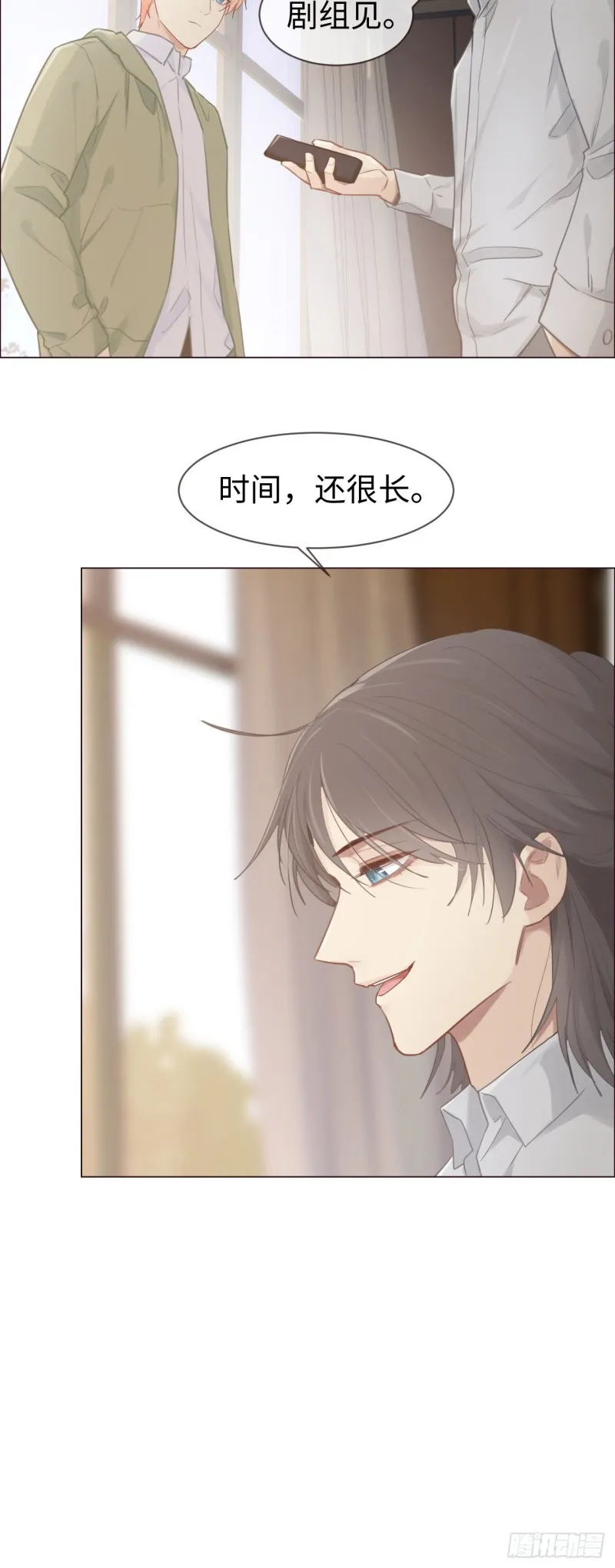 第74话：“玩物” 第12页
