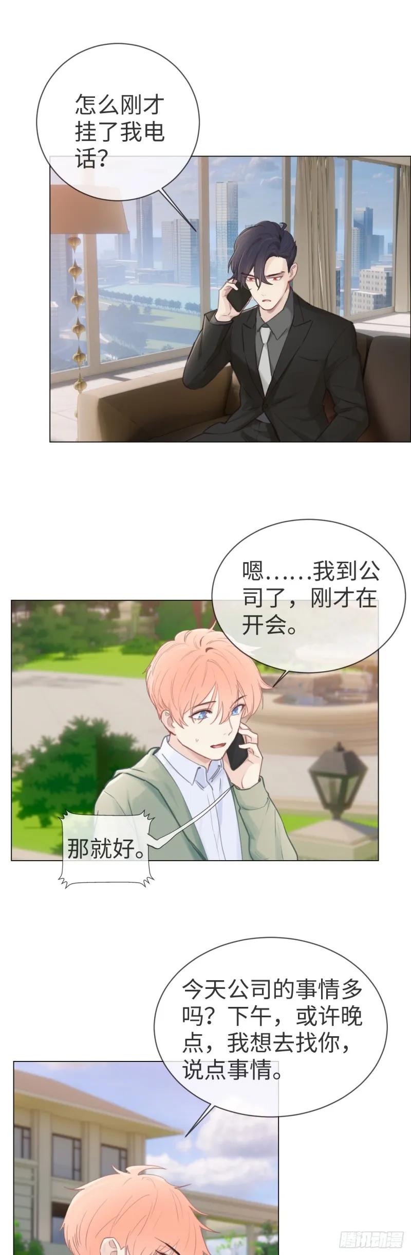 第75话：决定 第3页