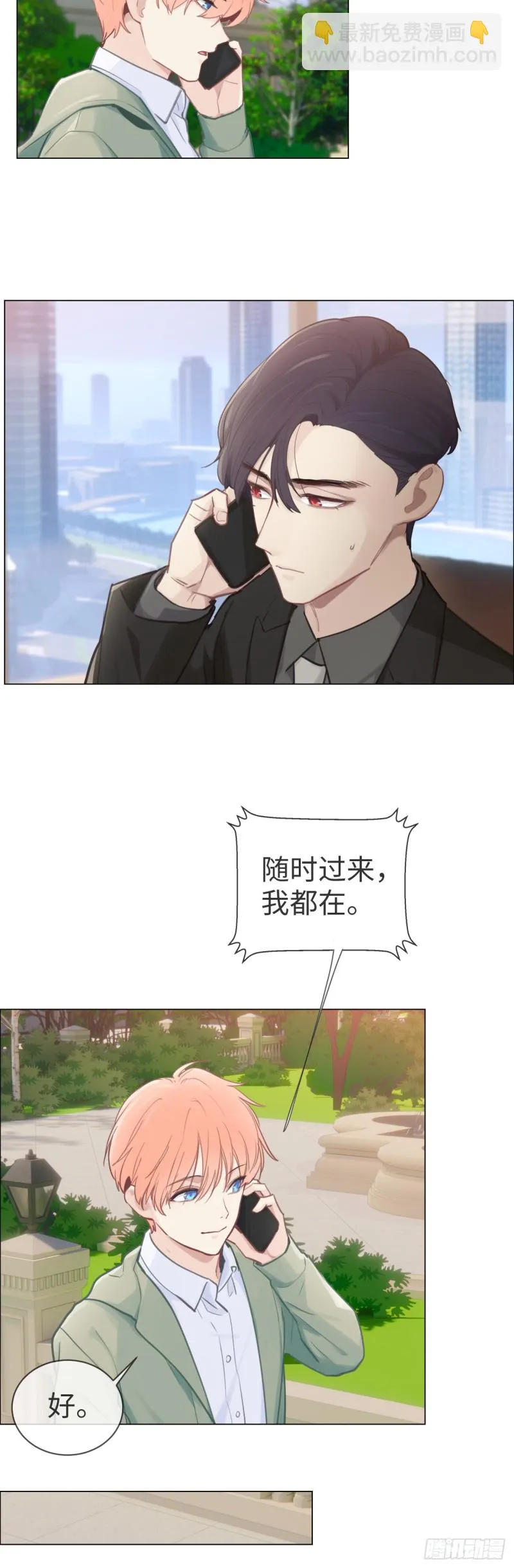 第75话：决定 第4页