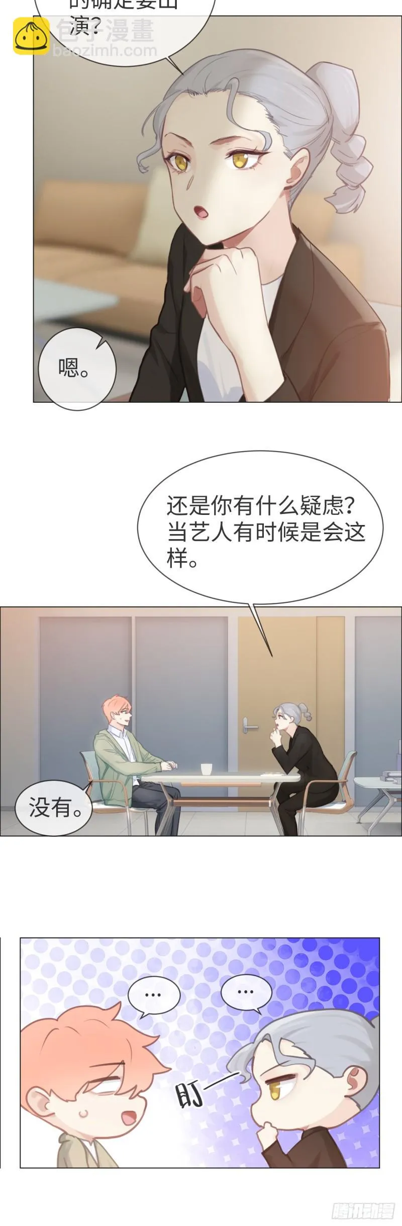 第75话：决定 第7页