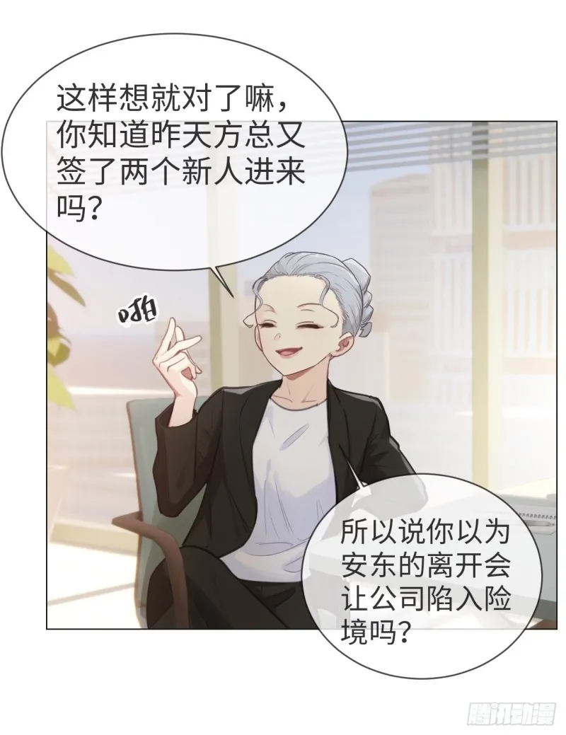 第75话：决定 第8页