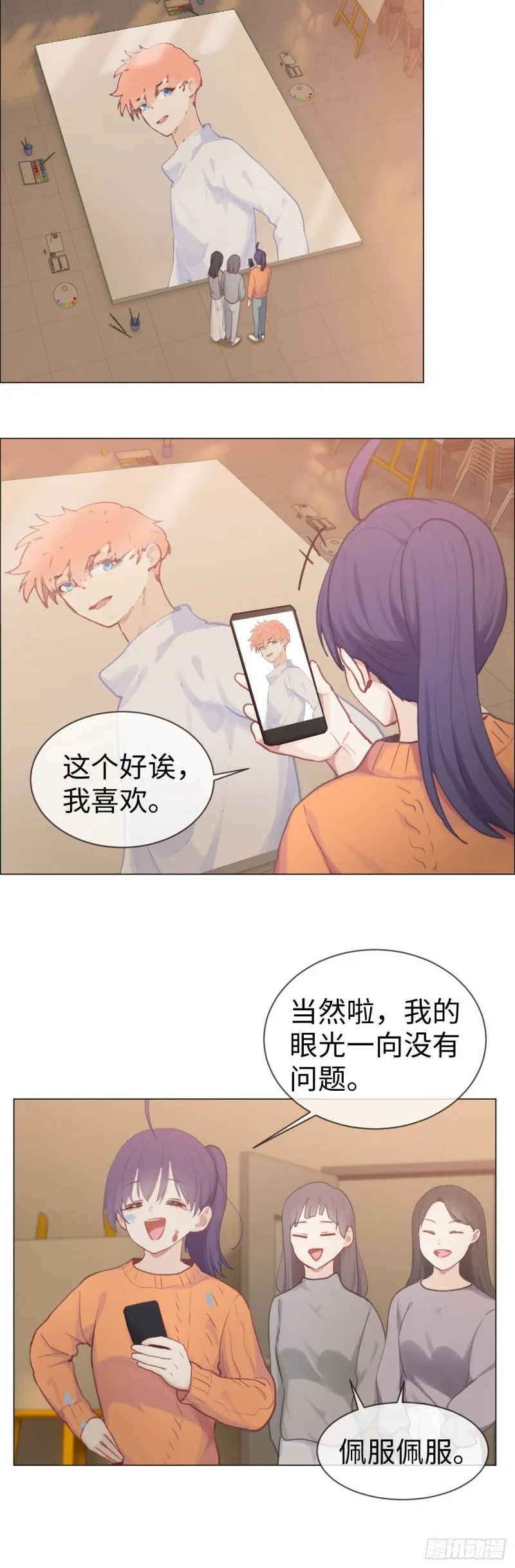 第75话：决定 第10页