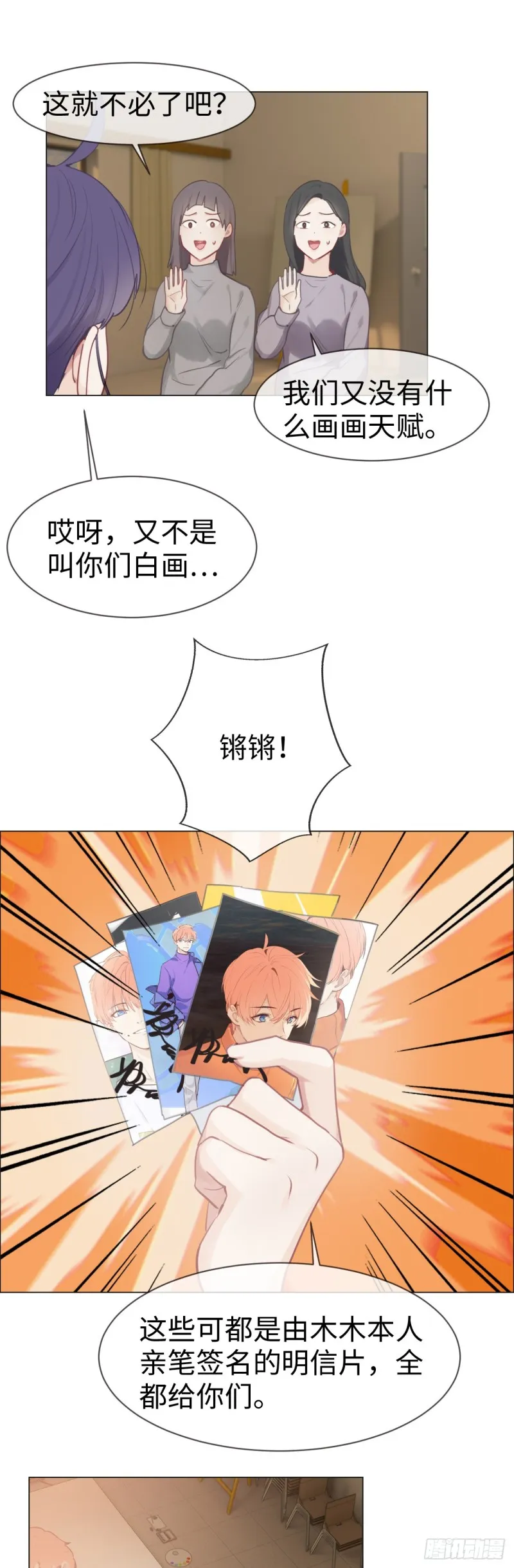 第75话：决定 第12页