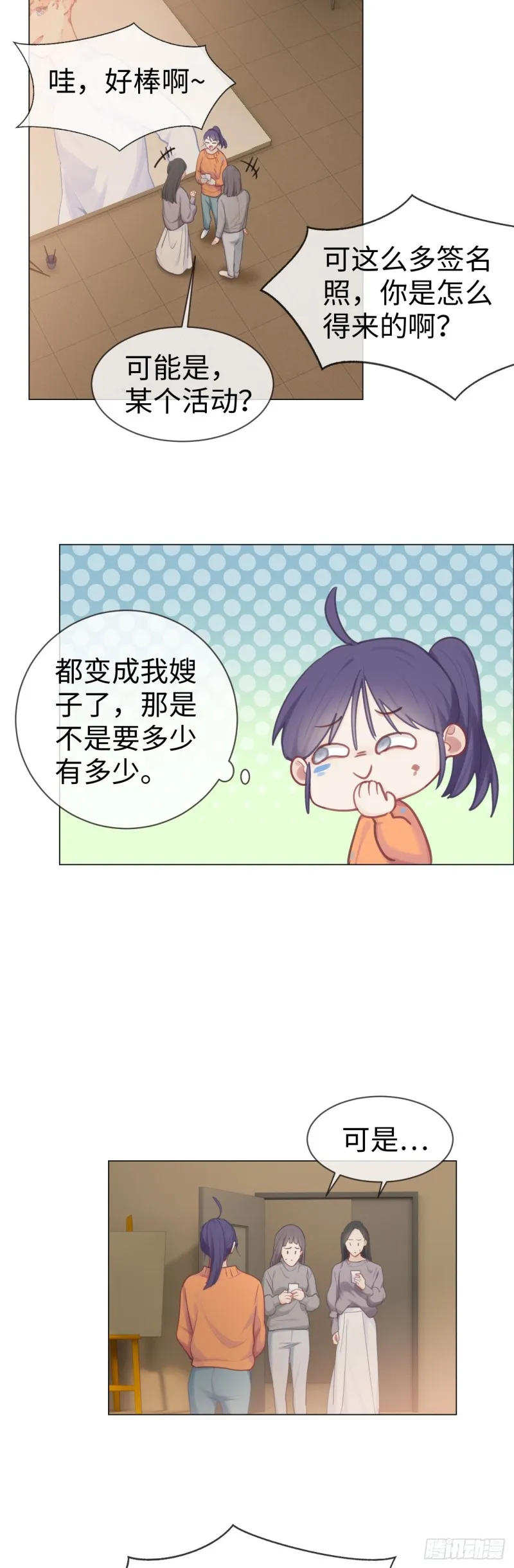 第75话：决定 第13页