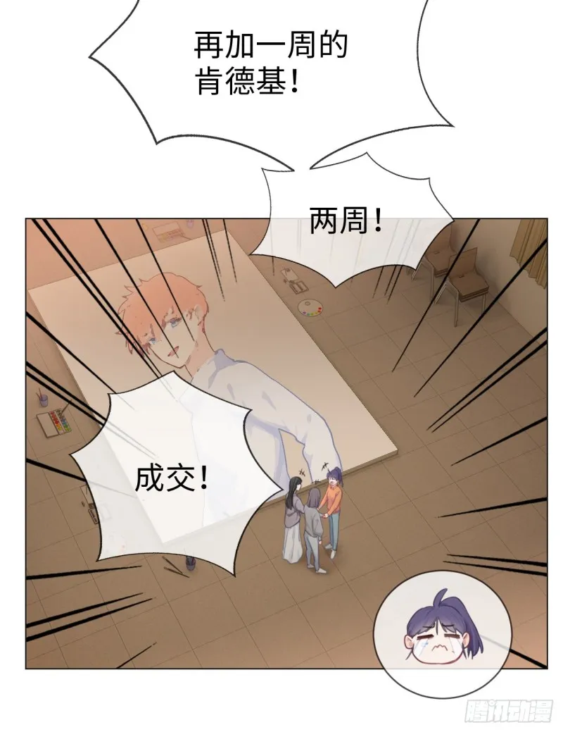 第75话：决定 第14页