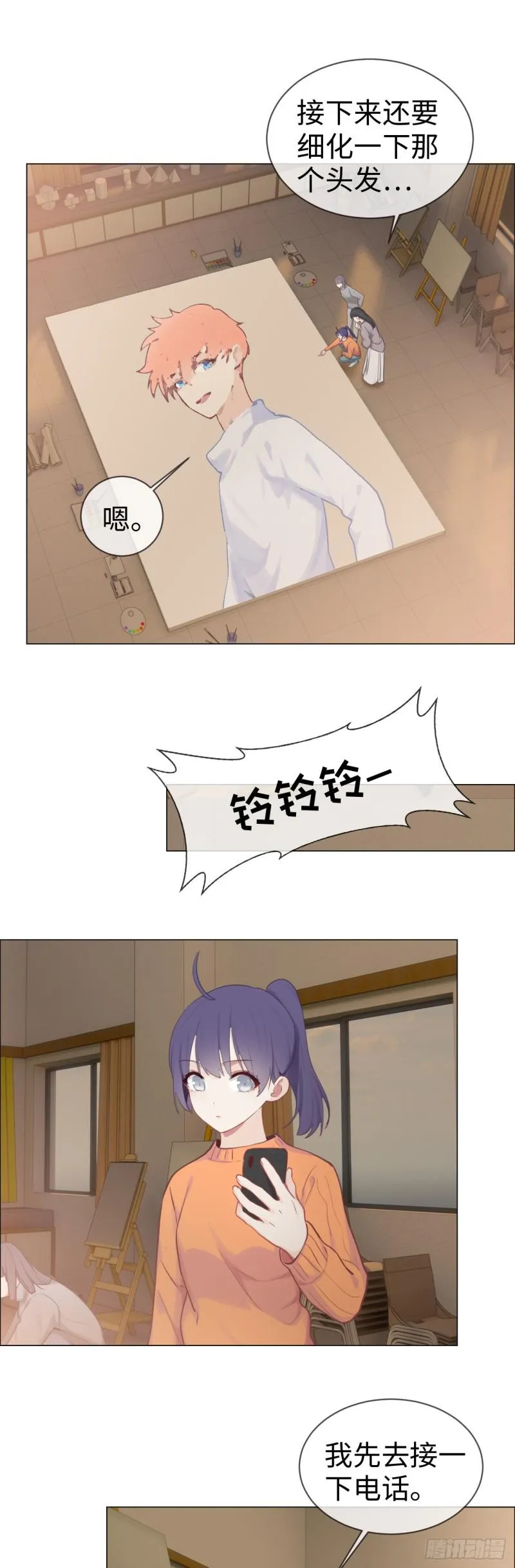 第75话：决定 第15页