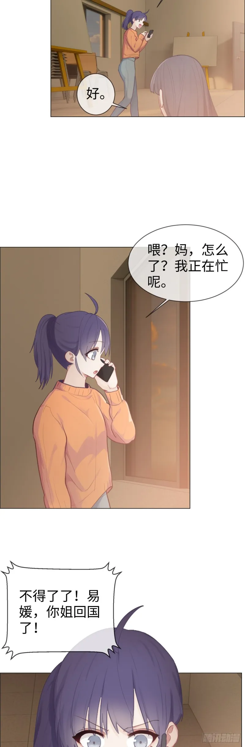 第75话：决定 第16页