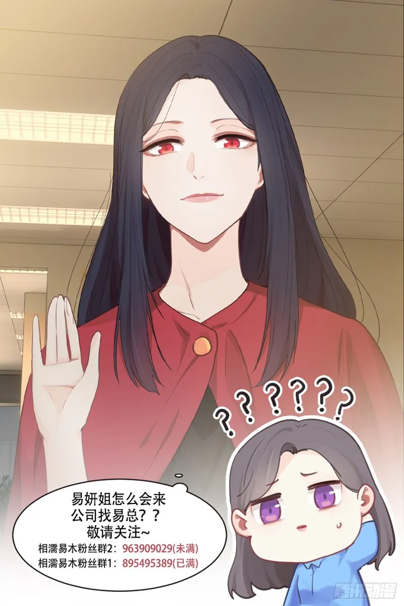 第75话：决定 第18页