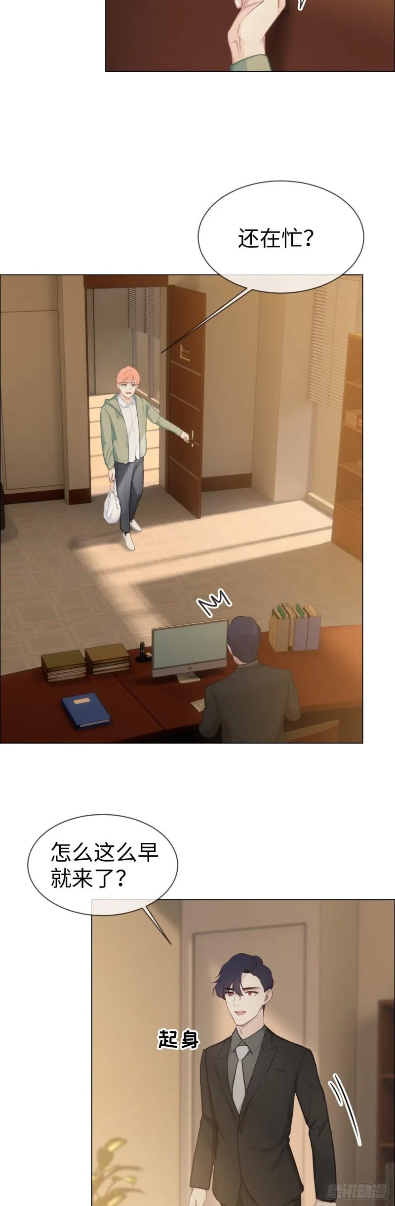 第76话：易妍回国 第12页
