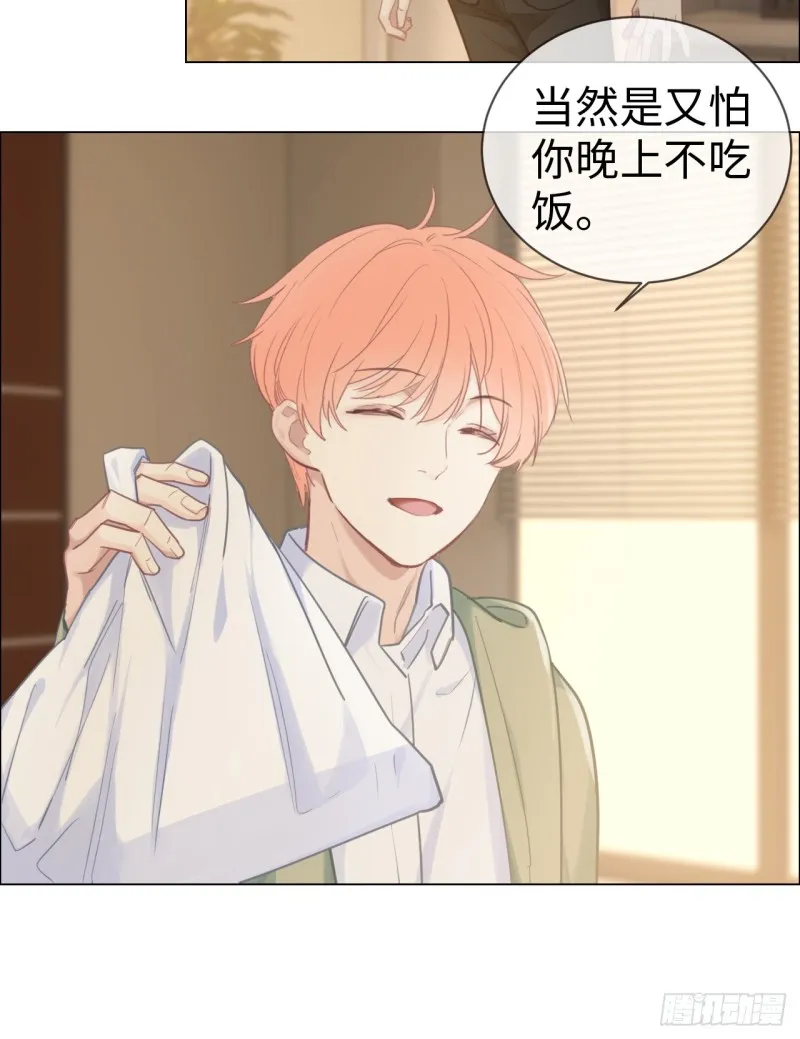 第76话：易妍回国 第13页