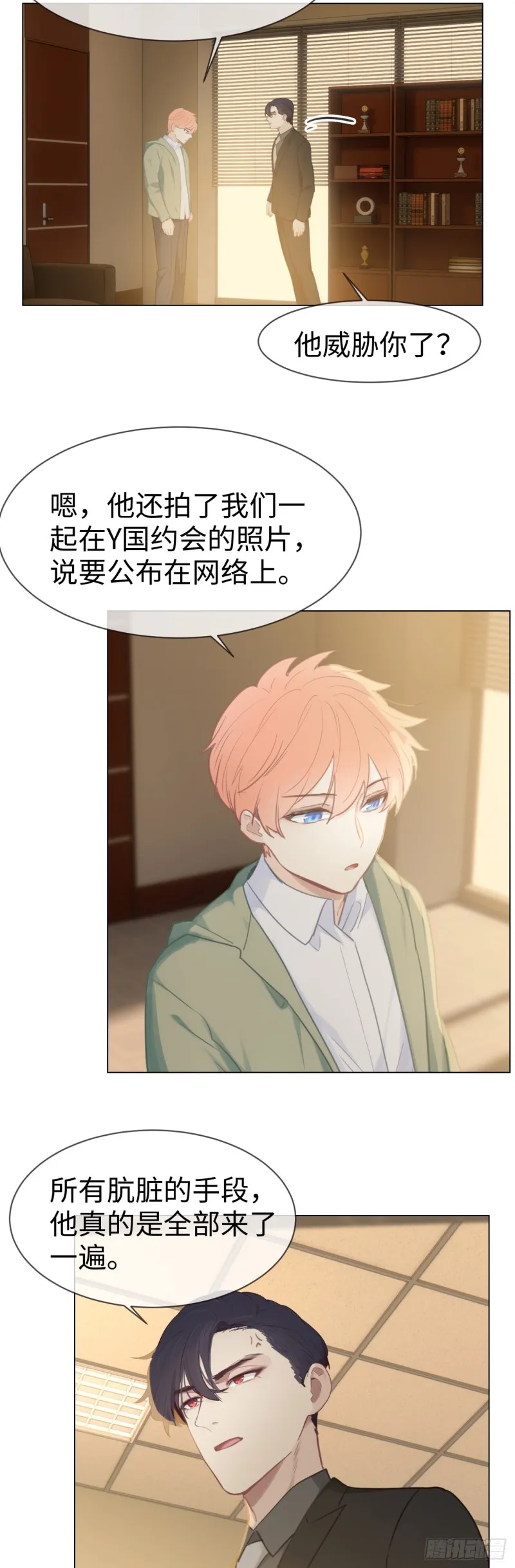 第76话：易妍回国 第18页