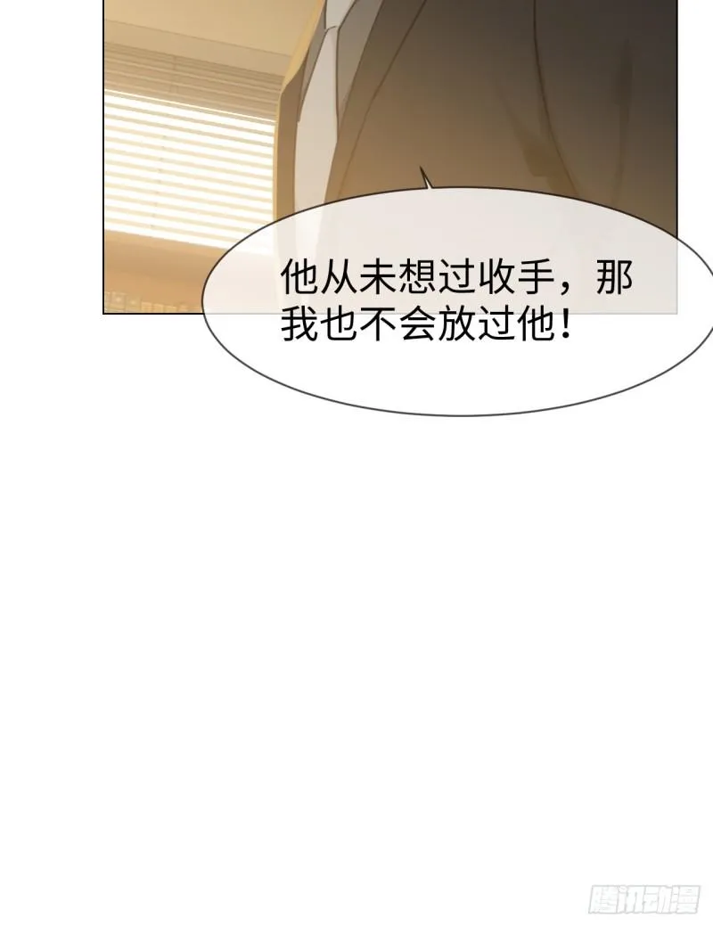 第76话：易妍回国 第19页