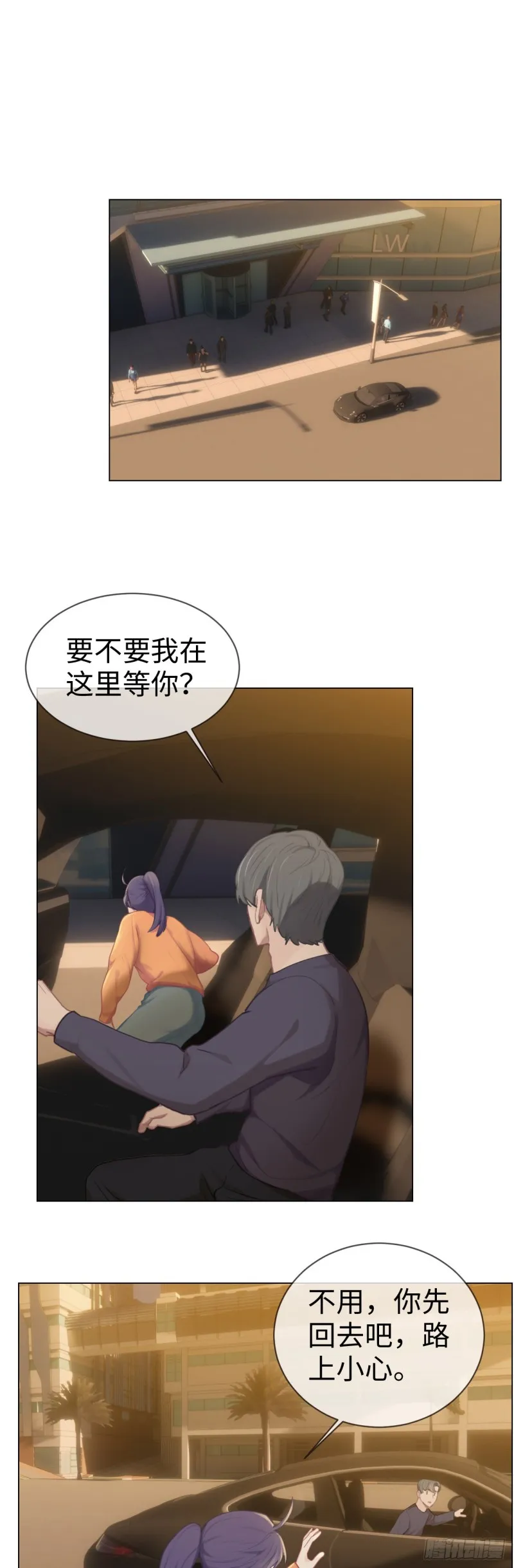第77话：告诫 第2页