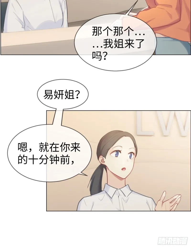 第77话：告诫 第4页