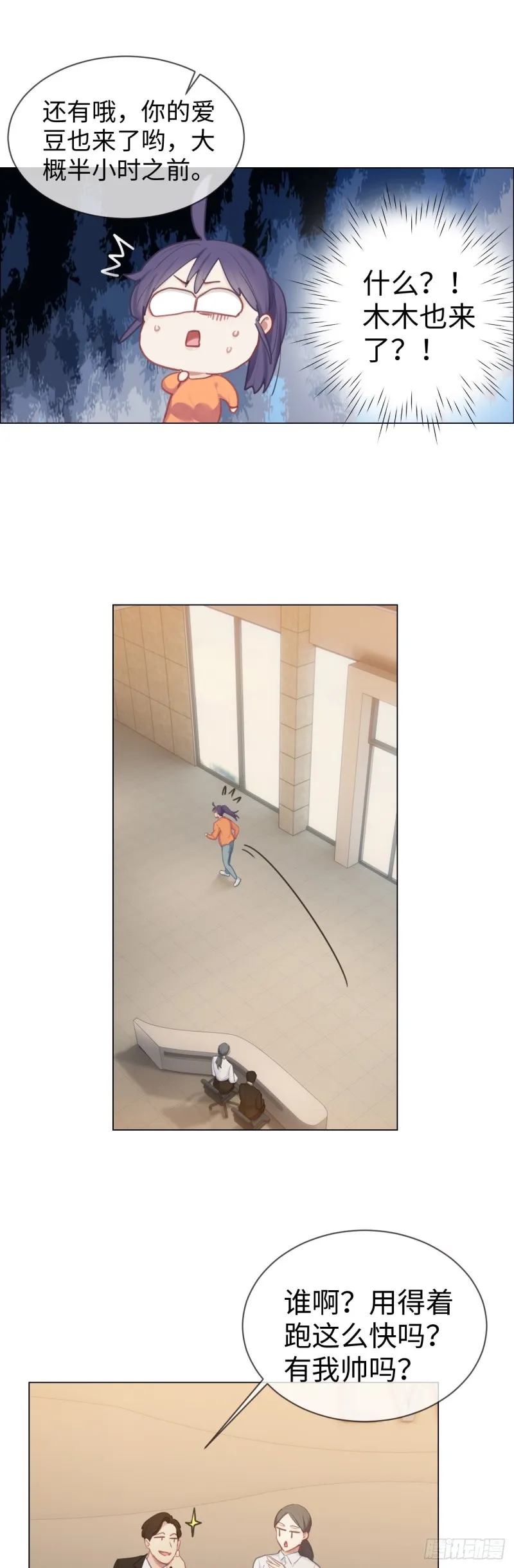 第77话：告诫 第5页