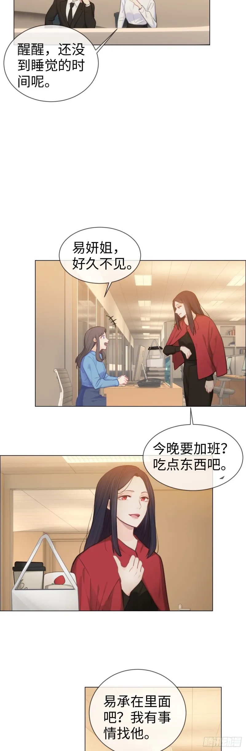 第77话：告诫 第6页