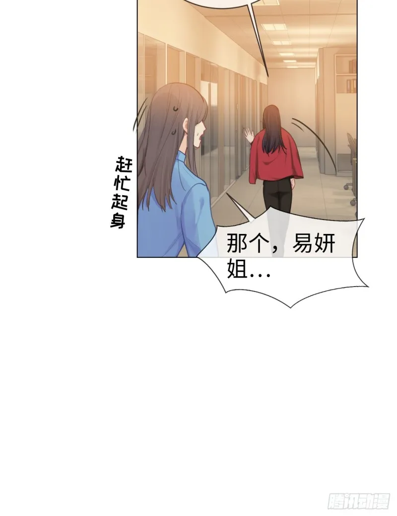 第77话：告诫 第7页