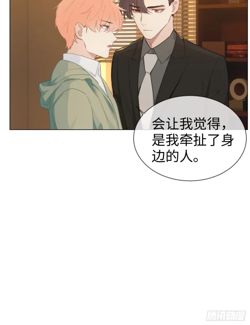 第77话：告诫 第10页