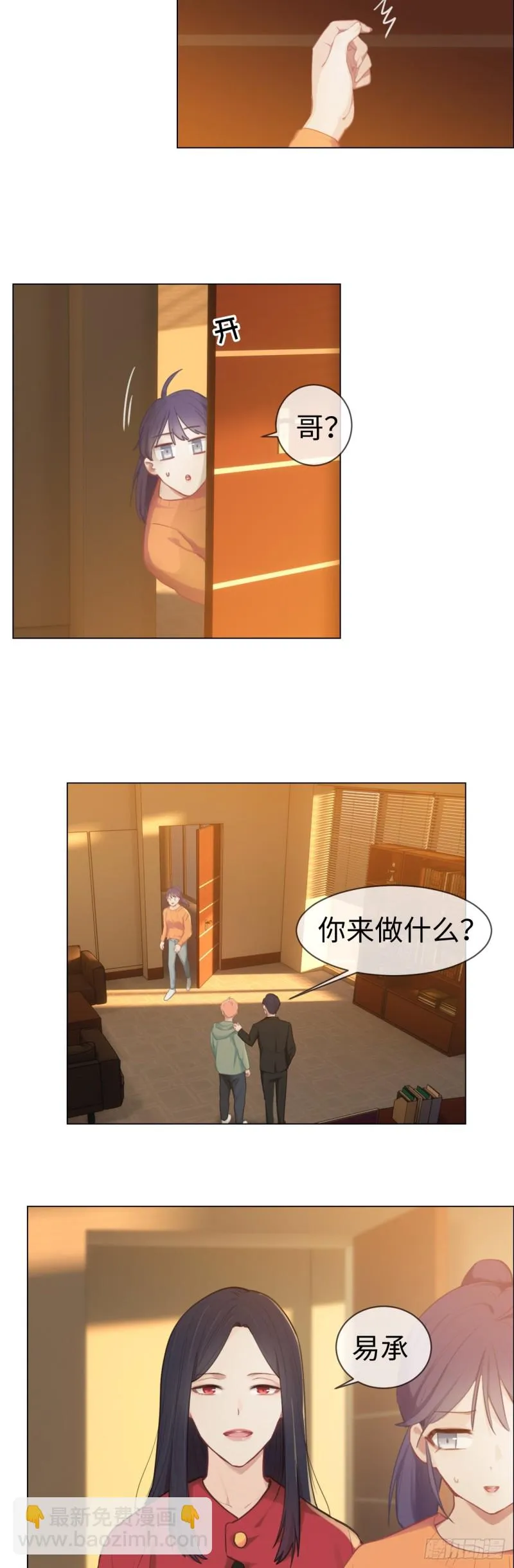 第77话：告诫 第12页