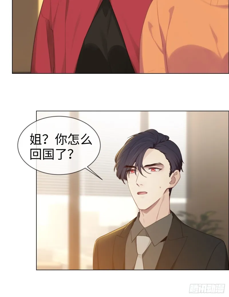 第77话：告诫 第13页