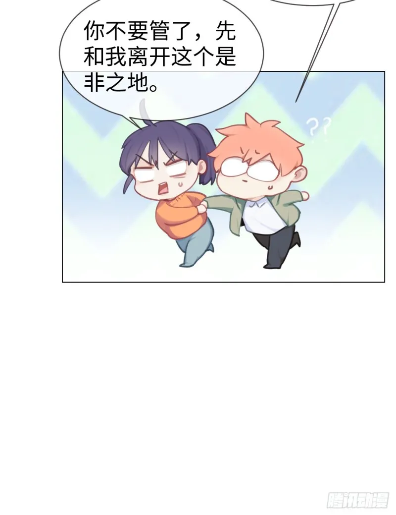 第77话：告诫 第16页