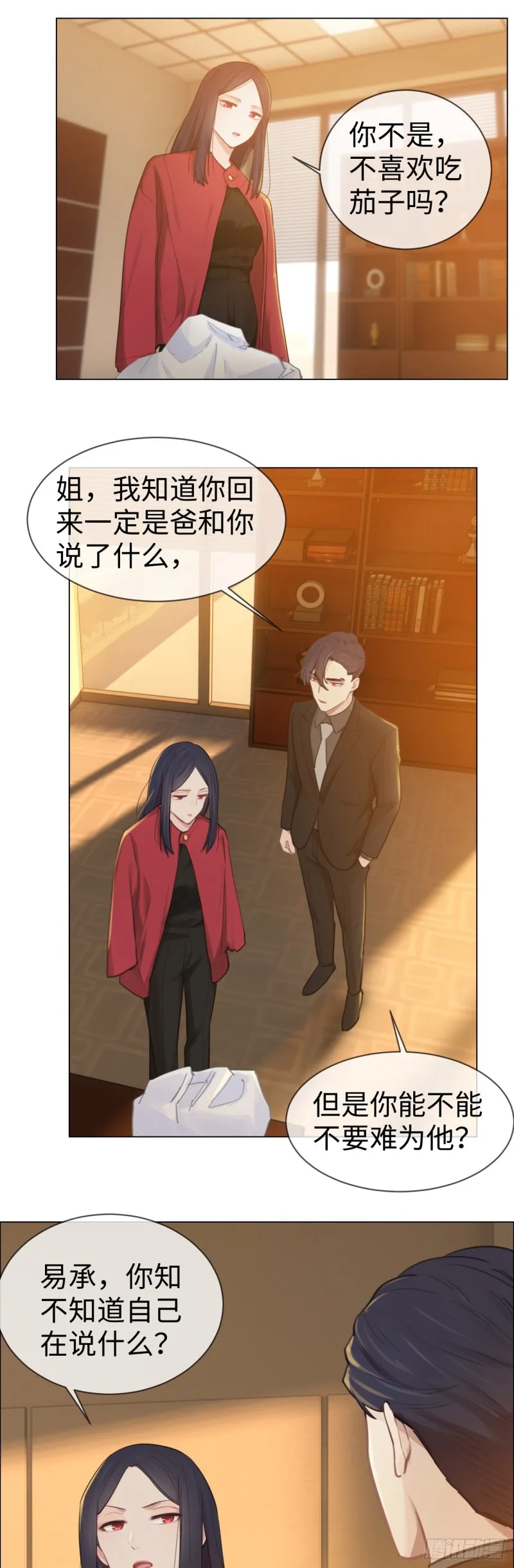 第77话：告诫 第17页