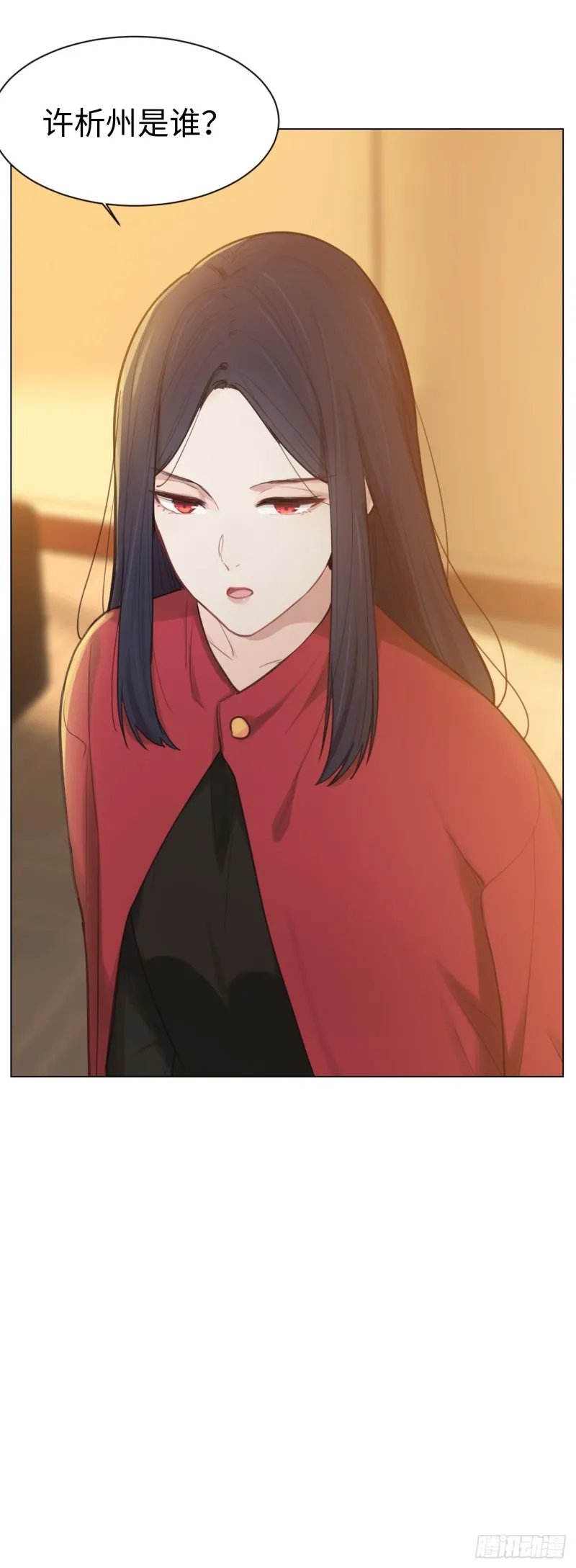 第77话：告诫 第20页