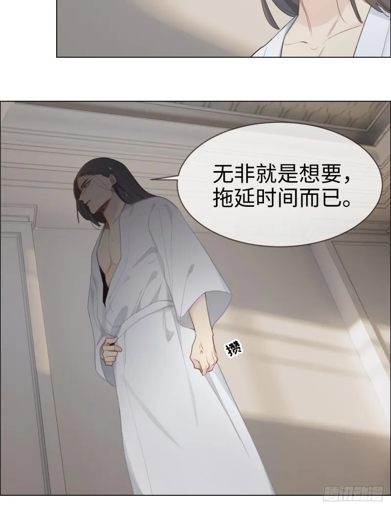 第78话：我不怕 第10页