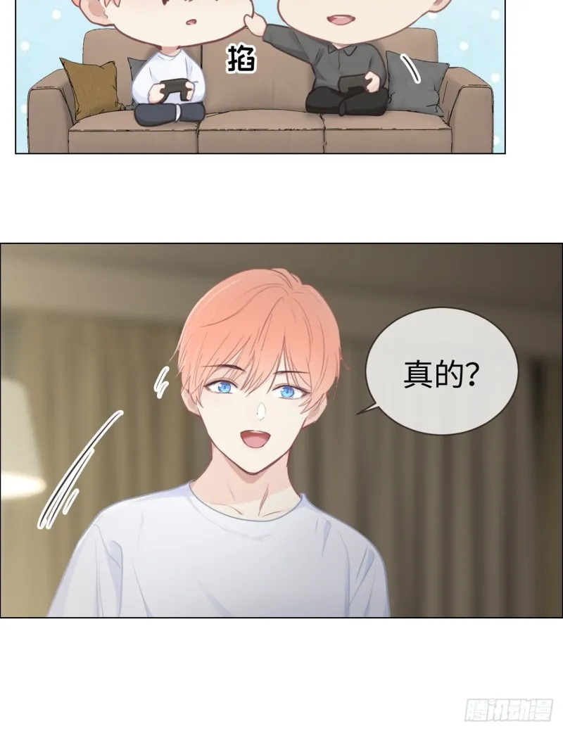 第78话：我不怕 第13页