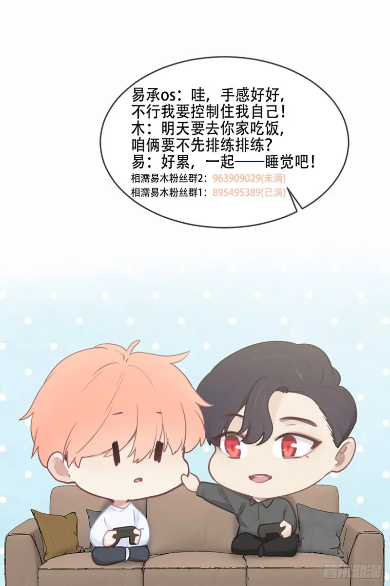 第78话：我不怕 第23页