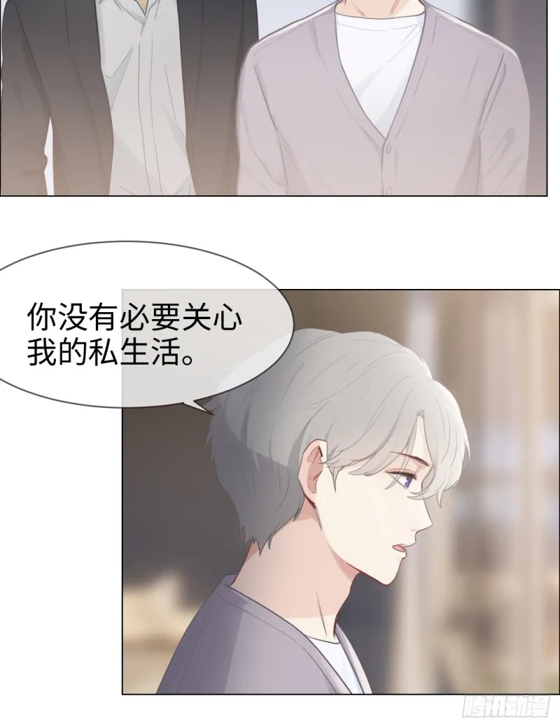 第79话：你的全都是我的 第4页