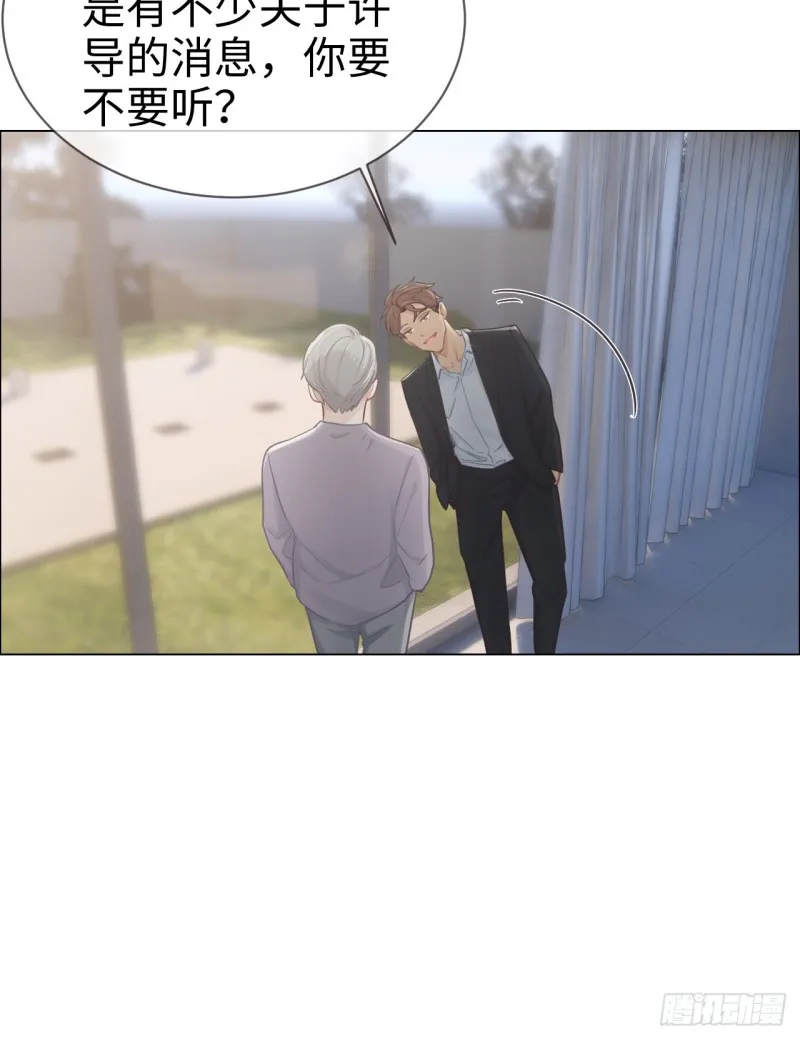 第79话：你的全都是我的 第7页