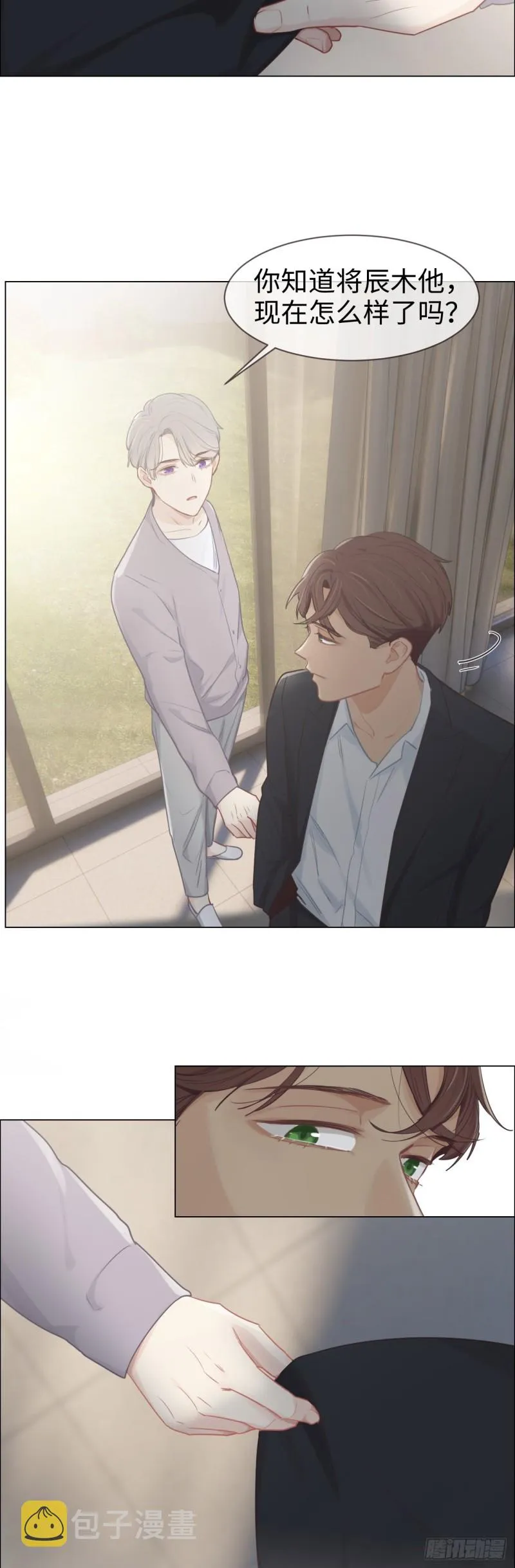 第79话：你的全都是我的 第9页
