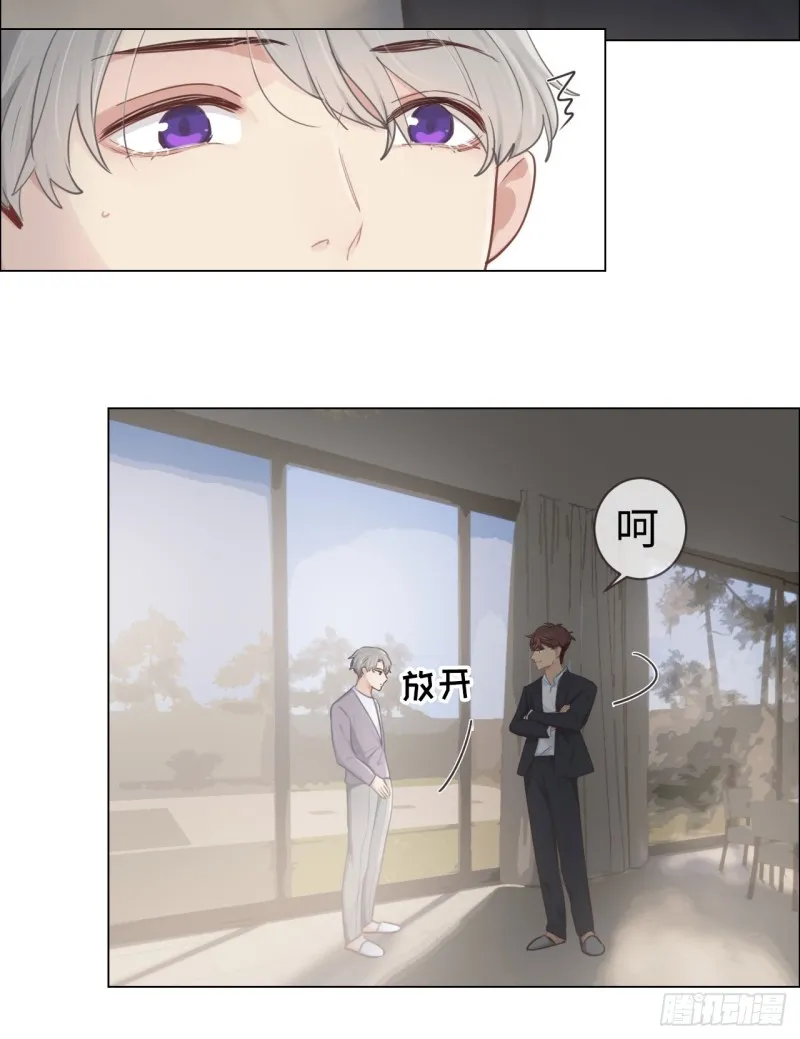 第79话：你的全都是我的 第10页
