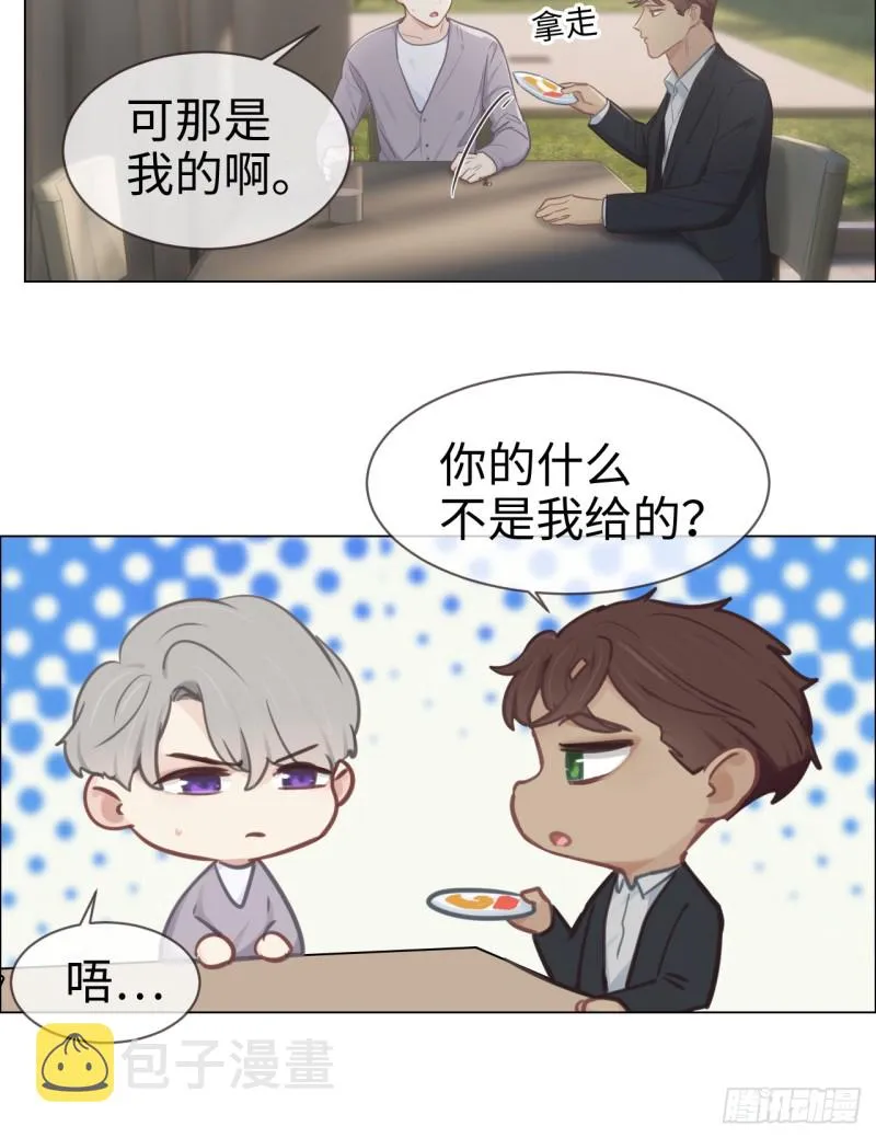 第79话：你的全都是我的 第13页