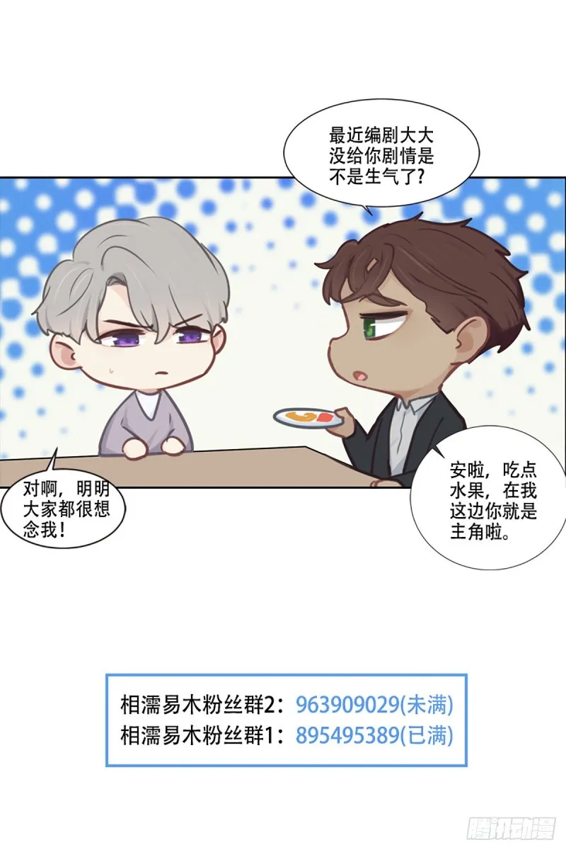 第79话：你的全都是我的 第19页
