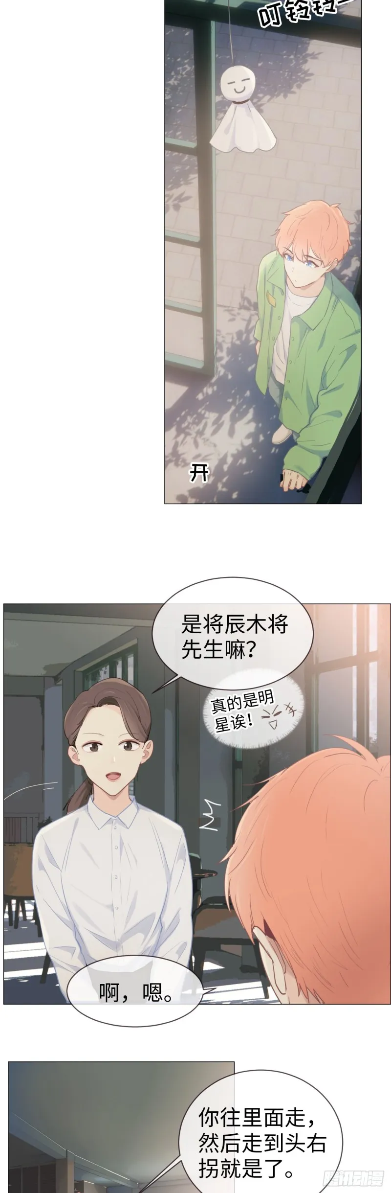 第80话：你有为他想过吗？ 第3页