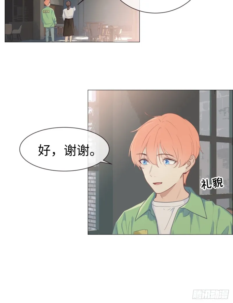 第80话：你有为他想过吗？ 第4页