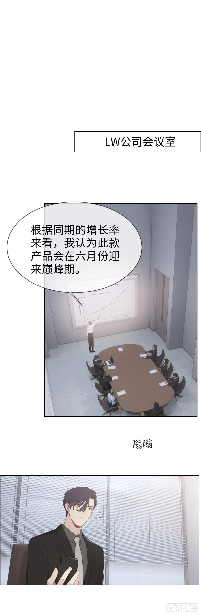 第80话：你有为他想过吗？ 第15页