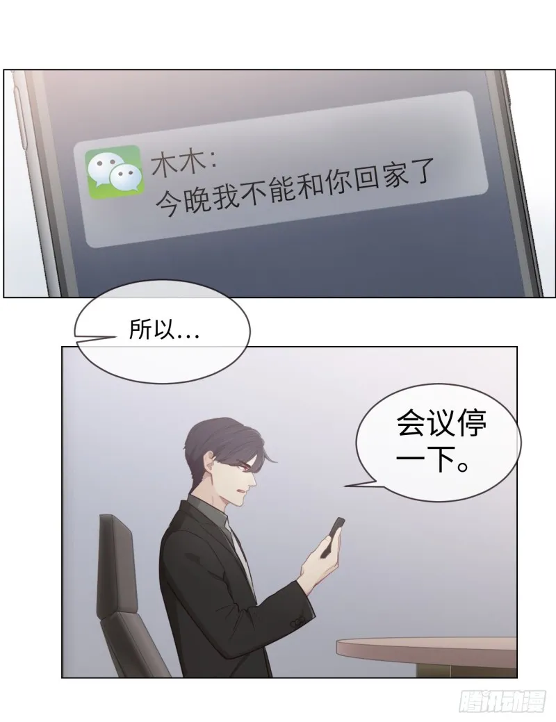 第80话：你有为他想过吗？ 第16页