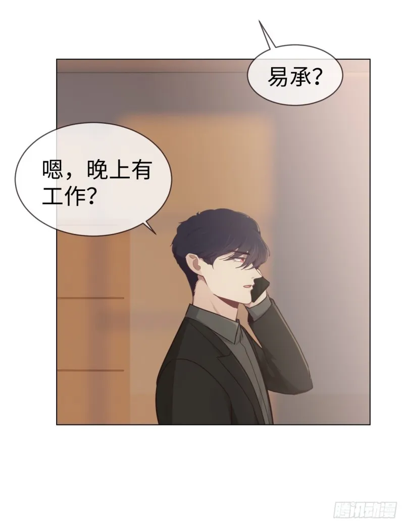 第80话：你有为他想过吗？ 第19页
