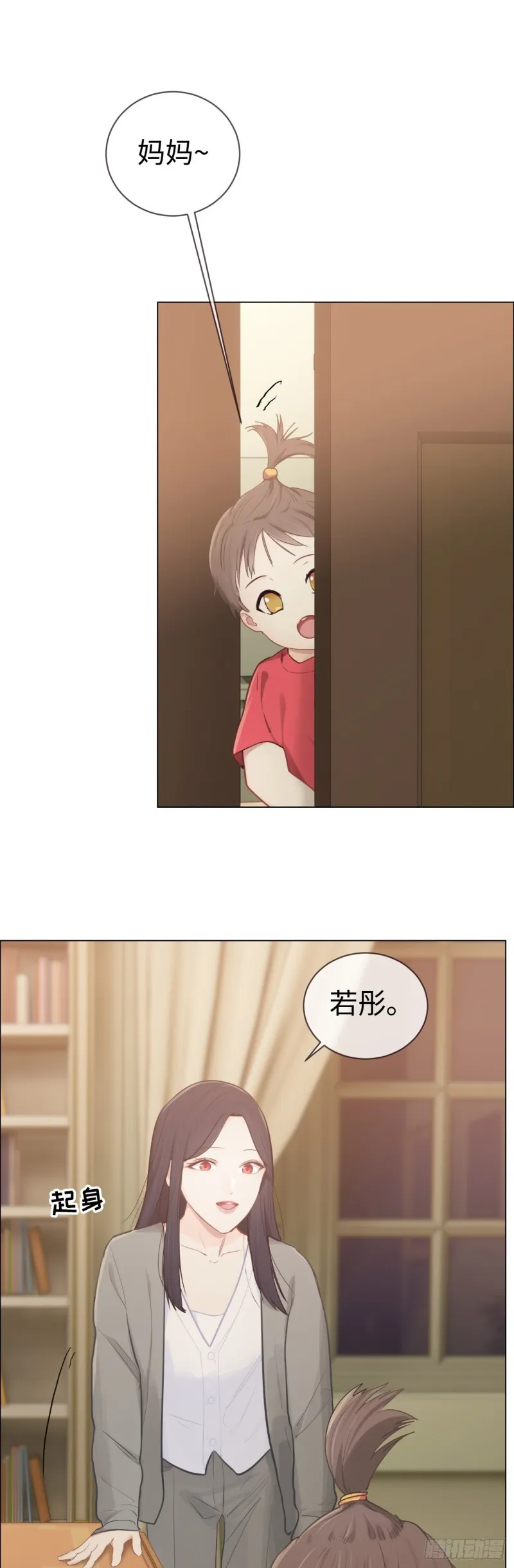 第81话：不被允许 第6页