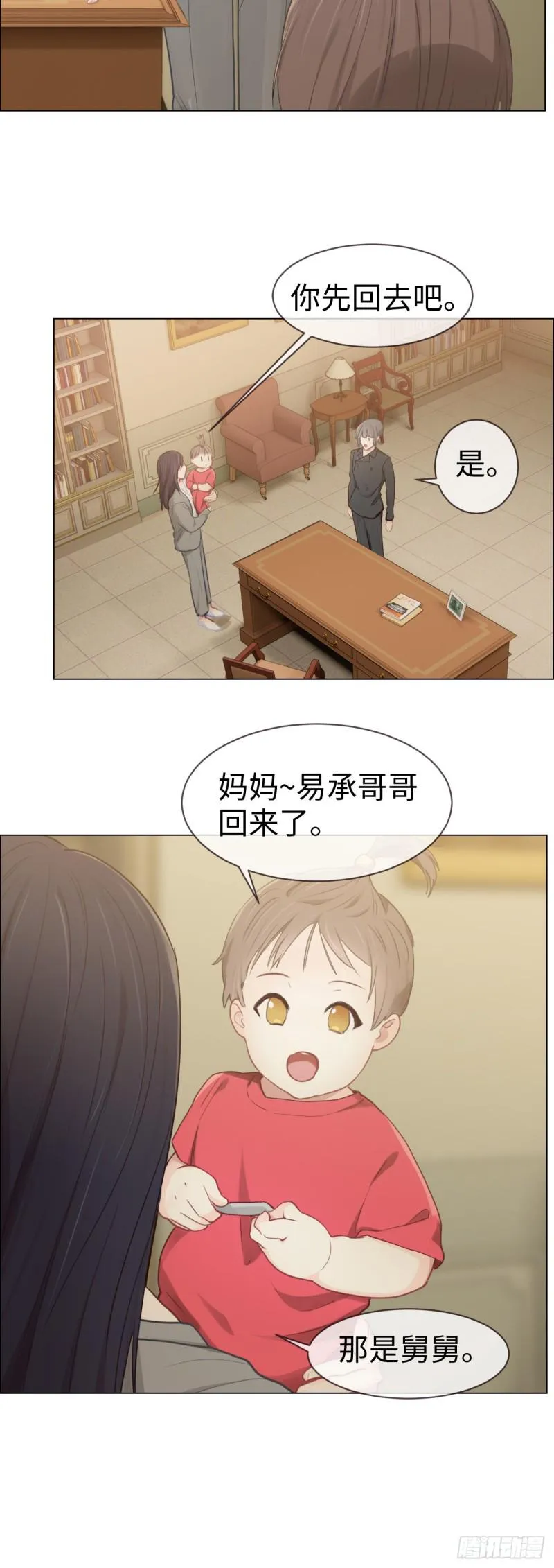 第81话：不被允许 第7页
