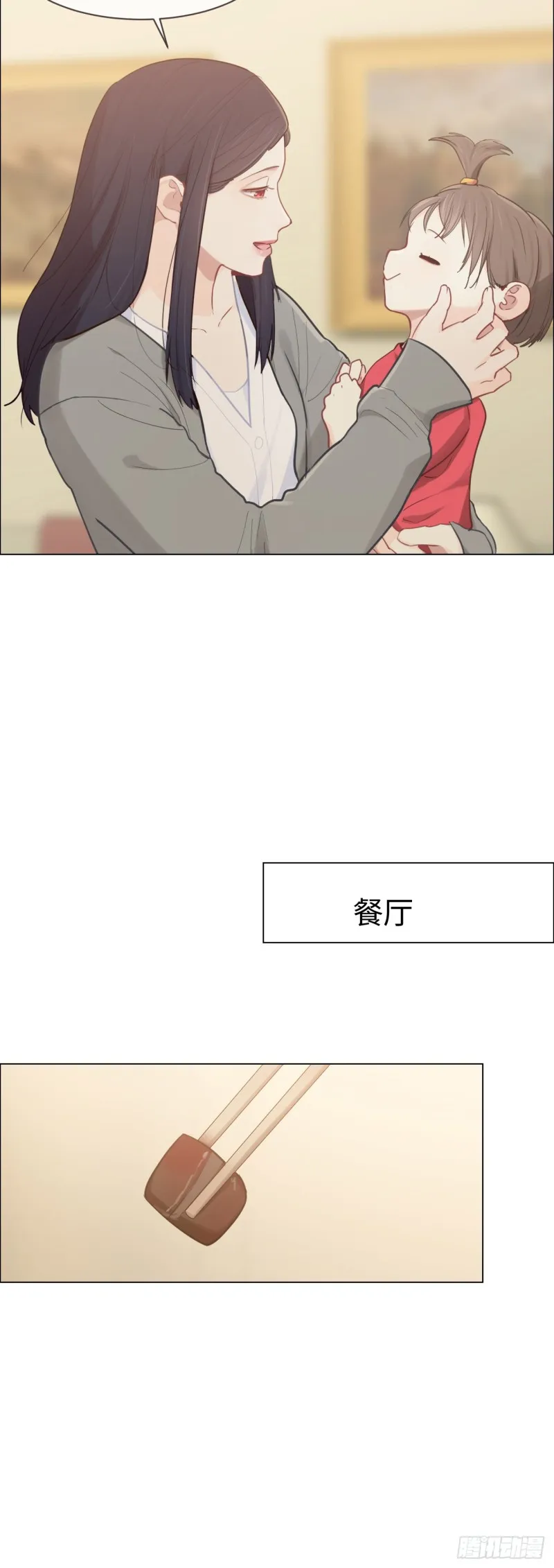 第81话：不被允许 第9页