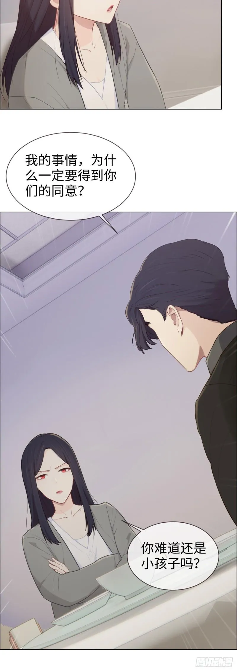 第81话：不被允许 第13页