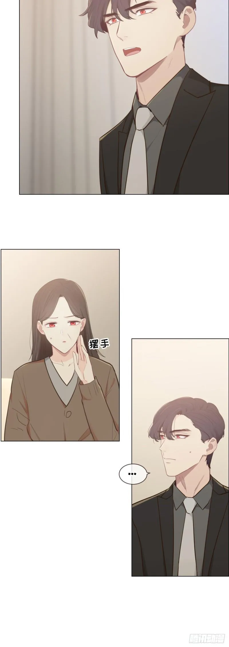 第81话：不被允许 第15页
