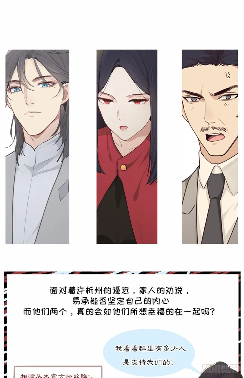 第81话：不被允许 第18页